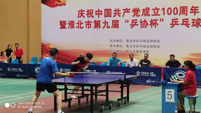 淮北市第九届“乒协杯”乒乓球比赛成功举办