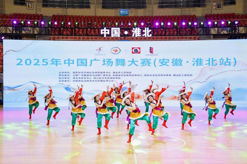 2025 年中国广场舞大赛（安徽·淮北站）圆满落幕！