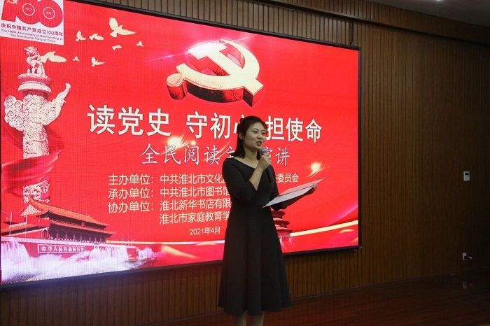 市文旅体局举办读党史守初心担使命全民阅读主题演讲比赛